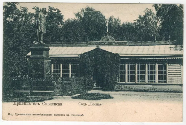 Garden Entrance, Greetings from Smolensk, Russia, 1900s