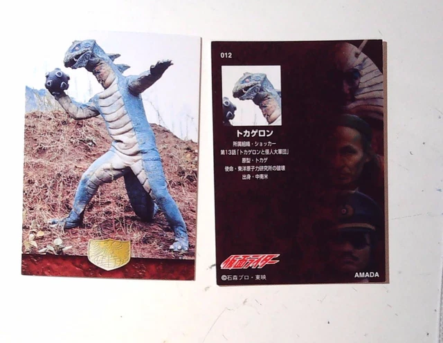 KAMEN RIDER AMADA Trading Card Special R01 R 013 13 £10.39
