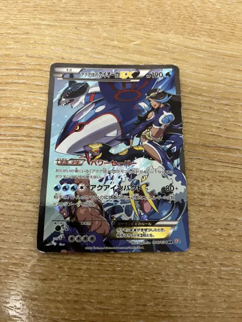 Team Aqua’s Kyogre EX 006/034 Japanese Ultra Rare Full Art Holo Pokemon Cards