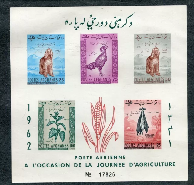 AFGHANISTAN; 1962 early fine Mint Agriculture Special SHEET