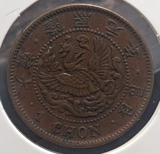【Key Date】　KOREA　1 Chon Yung Hee - Japanese Protectorate (1907)　KM# 1125　　(A800)