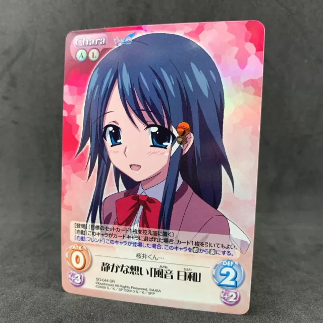 CHAOS TCG - Sora no Otoshimono - 1 Booster Pack JP - Heavens CHAOS TCG - Sora no Otoshimono - 1 Booster Pack JP - Heavens