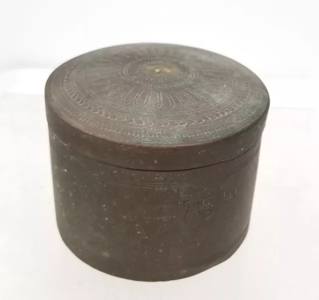 Antique SOuth East Asian INscribed Signed Brass Bronze Betel Nut LEaf Box