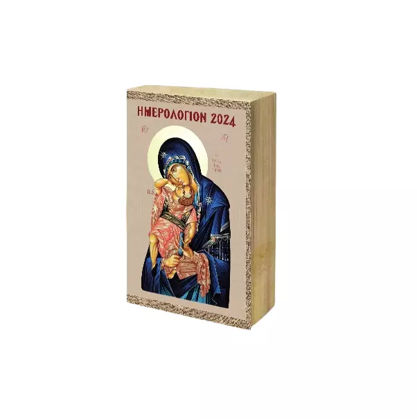 2024 GREEK ORTHODOX Virgin Mary of Mount Athos Pocket Calender Calendar