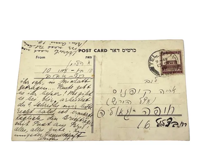 1940-Palestine/Israel, 'Post Card from Tel Aviv to Haifa', Scott # 66 Stamp(#P8)