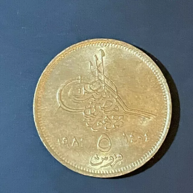 Egypt 5 Piastre Coin - SCARCE - FREE P&P