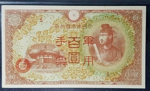 RARE 1945 CHINA /JAPANESE WWII Military 100 Yen B/Note(+FREE 1 B/note)#18911