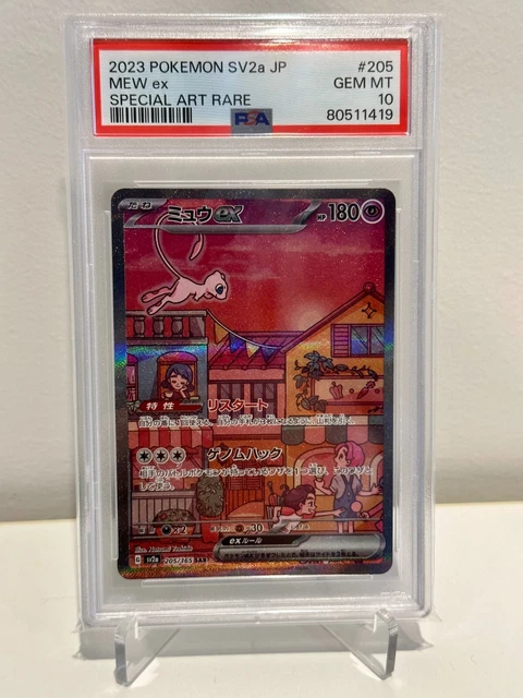 Pokmon Mew EX Near Mint/Mint 193/165 Special 151 Full Art Ultra