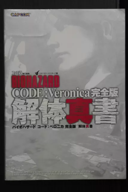 JAPAN Biohazard Resident Evil Code Veronica X Kaitaishinsho (Guide book