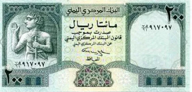 Yemen Banknote 200 Rials UNC. 200 Yemeni Rial Uncirculated Bill Note 1996
