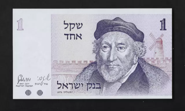 Israel ( 1 ) Bank Note  1 Sheqel  1978/5738(1980)  P  43  Uncirculated