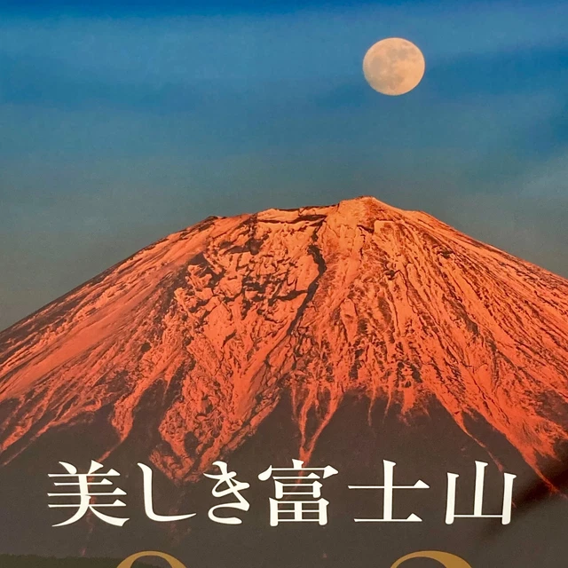 JAPAN MT FUJI 2024 Calendar "Beautiful Mt Fuji" 46.25 PicClick