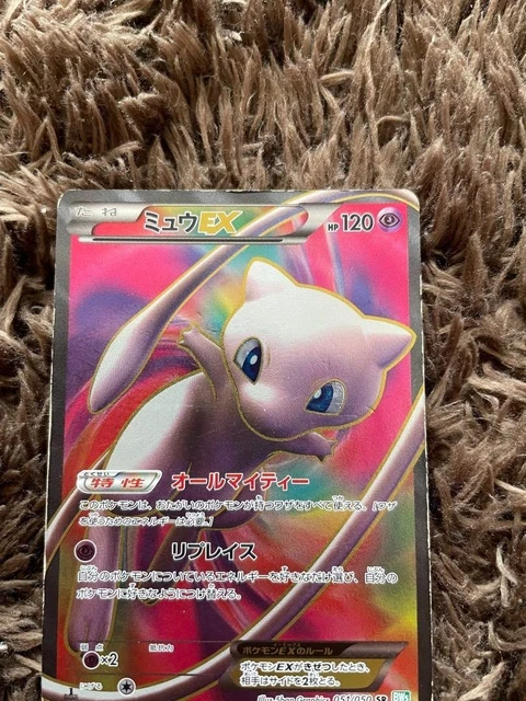 mew pokemon card japanese Released in 2016, the 20th Anniversary Holo comes from Japan's CP6 set celebrating Pokmon's milestone year. This reprint mirrors the original 1997 promo card, with this copy standing out as this item offers a spectacular aesthetic for a gallery Pokmon TCG Japanese Misprinted Ancient