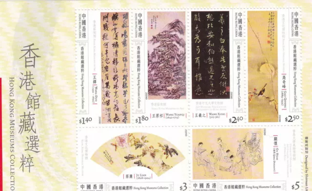 China Hong Kong 2009 Museums Collection Stamp S/S