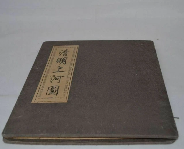 Old Chinese Silk paper Painting “清明上河图” Painting Book