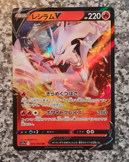 Reshiram V 015/068 - Incandescent Arcana RR - Mint - HOLO/JAPANESE Pokemon  Card