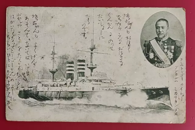 Russo-Japanese War Battleship Mikasa Postcard Admiral Togo Warship
