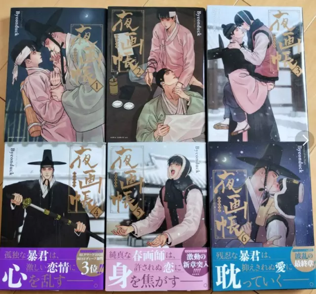 Painter of the Night Vol. 1-6 Byeonduck Japanese Comic Manga Book