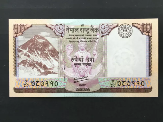 2012 Nepal 10 rupee banknote ten rupees FDS UNC / banknote uncirculated