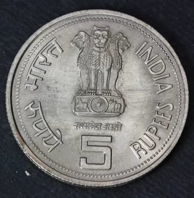 INDIA 5 Rupees ND(1985) - Copper/Nickel - Death of Indira Gandi - aUNC - 890
