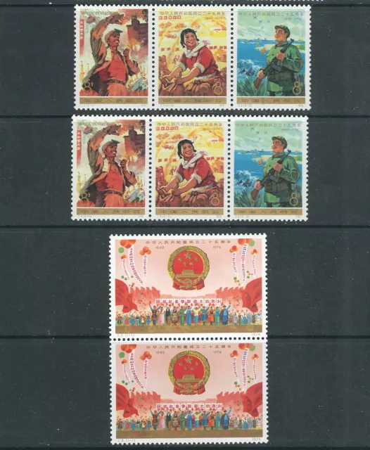 CHINA 1974 25th ANNIVERSARY of the PRC (Sc 1204-1207) VF MNH 2 sets