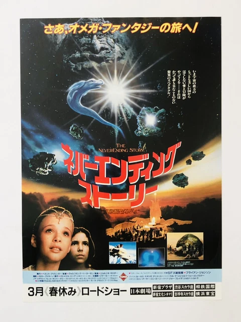 The NeverEnding Story 1984 Wolfgang Petersen movie flyer MIni poster JAPAN