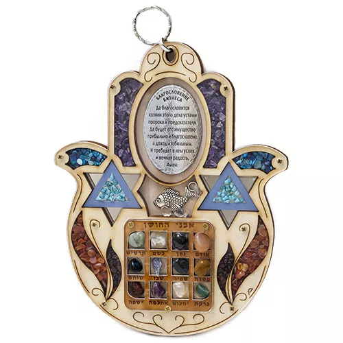Hamsa with the Blessing of a handmade business with 12 stones and a Prayer Gift