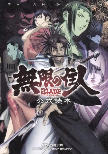 TV Animation Mugen no Juunin / Blade of the Immortal Official Dokuhon... form JP