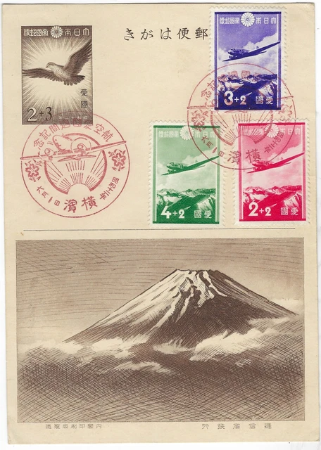 Japan 1937 Air Set von drei auf 2+3s Vulkan Schreibpapierkarte, Luftbild abbrechen
