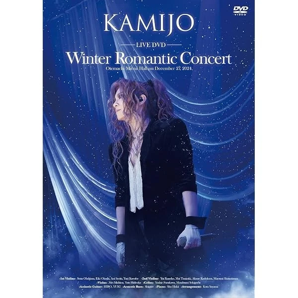 KAMIJO WINTER ROMANTIC Concert Standard Edition DVD Region 2