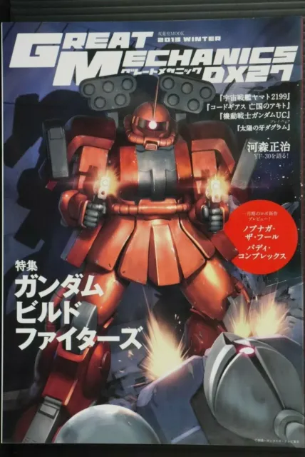 Great Mechanics DX 27 Mook – Gundam Build Fighters Special – Japan Import