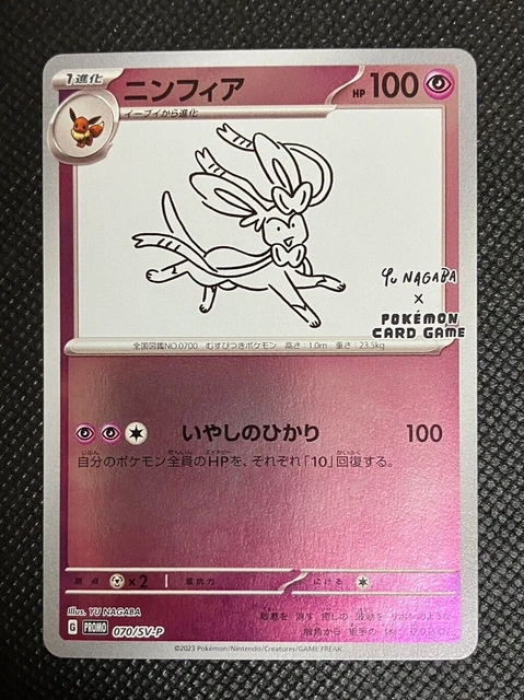 Pokemon Cards Box CGC 10 PRISTINE Japanese Pokemon 2023 Sylveon