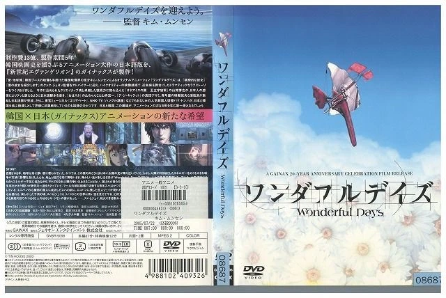 JIMOTO×JIMOTO×JIMOTO [DVD] JIMOTO×JIMOTO×JIMOTO [DVD] $77.35 - PicClick