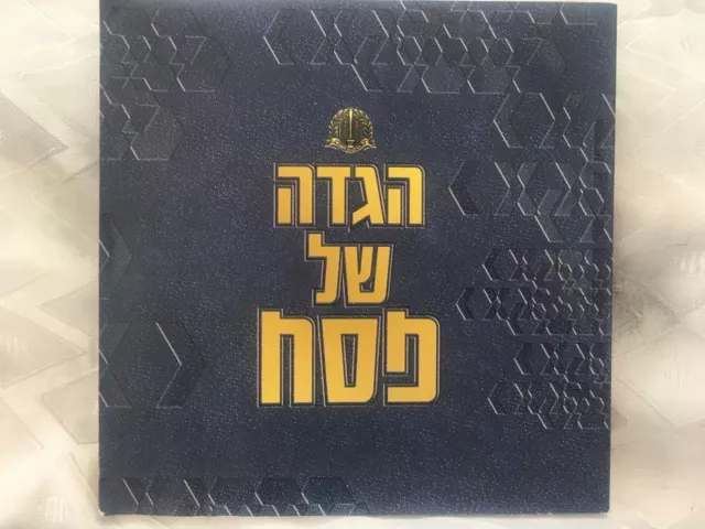 Rare Passover Haggadah Hebrew Book ZAHAL IDF Israel Army