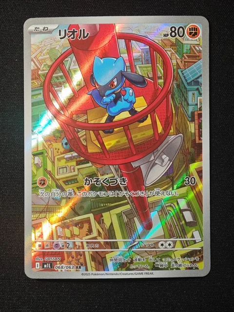 Mega Riolu Card RIOLU AR 068/063 M1L Mega Brave - Pokemon Card Japanese MEGA NM $0.99 ...