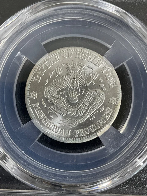 China Qing Dynasty Memento Silver Coin /SKU# 11一02474