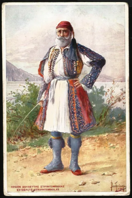 Greece Hellas Postcard National Costumes
