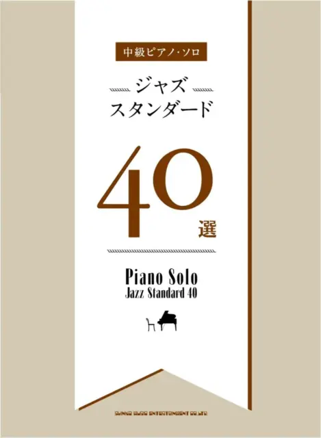 Jazz Standard 40 songs for Piano Solo(Intermediate) Sheet Music Book