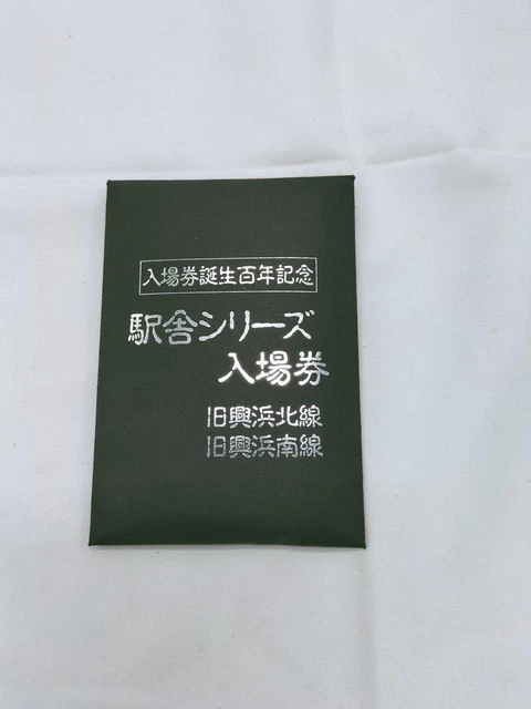 Railway Goods Station Building Series Admission Ticket 100Th Anniversary
