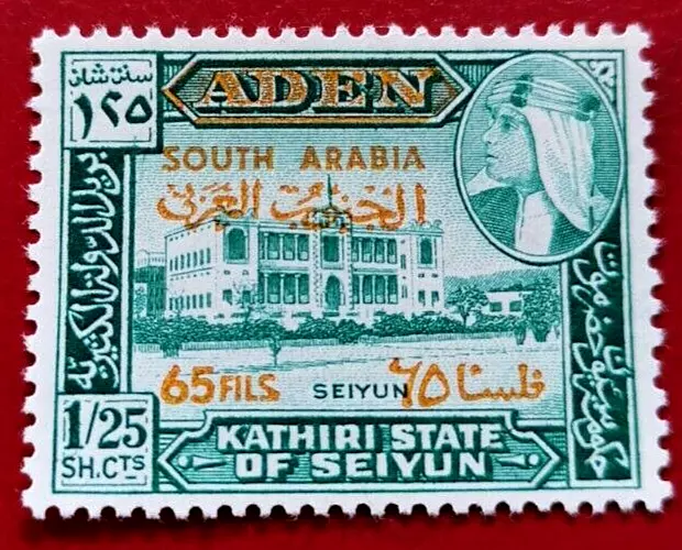 Aden: 1966 Issues of 1954 Overprinted SOUTH ARABIA and Surch. Collectible Stamp.