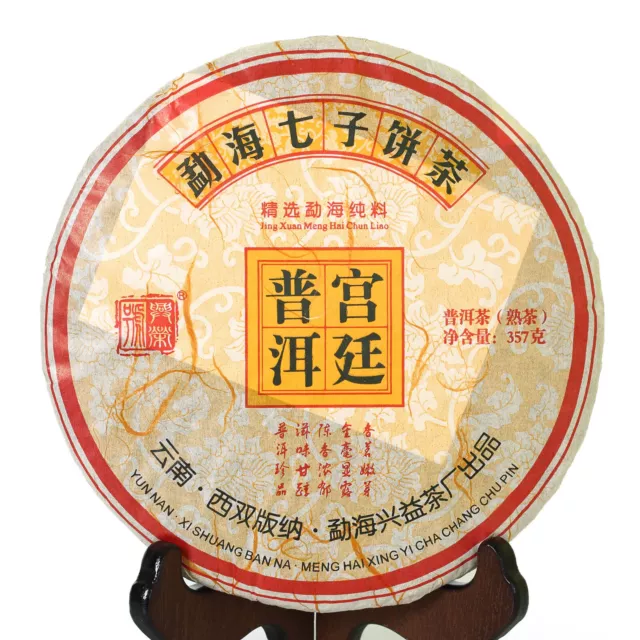 2015 Year 357g Yunnan Puer Puerh Tea Menghai Gongting Grade Cake Ripe Pu'er Tee