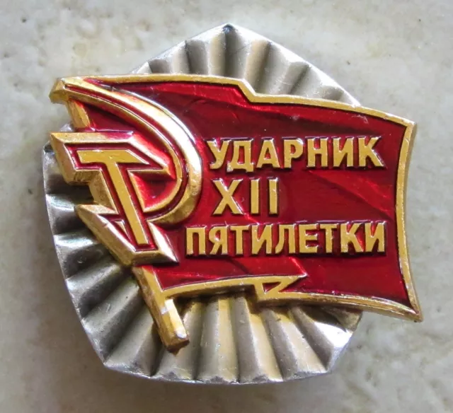 USSR LABOUR ENCOURAGEMENT & MERITS BADGE - SHOCK WORKER OF 12th 5-YEAR PLAN
