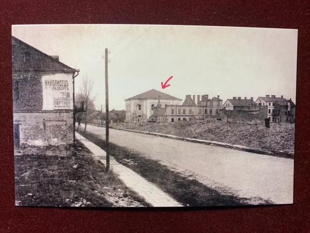 JUDAICA  ,POSTCARD . Jewish  SYNAGOGUE  in BREST, Belarus, 150x95 mm.