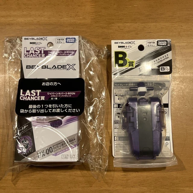 DMM ワイバーンホバー2-80GN ストリングランチャー 8セット DMM