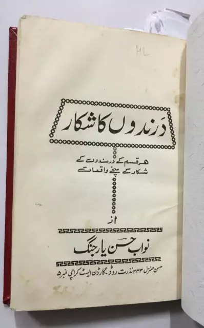 Jung, Hasan Yaar jung (Nawab): Darindon Ka Shikar. 1979. Urdu. Illus. 1979