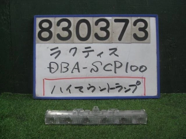 TOYOTA Ractis 2005 DBA-SCP100 Luce 8150552010 [Usata] [PA21396749]