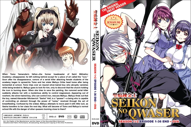SEIKON NO QWASER (Saison 1&2 : VOL.1 - 36 End + OVA) ~ All Region