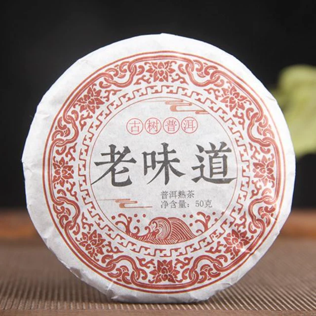 50g Yunnan Puerh Tea Small Cake Menghai Pu-erh Cooked Tea Ancient Tree Pu'er Tea