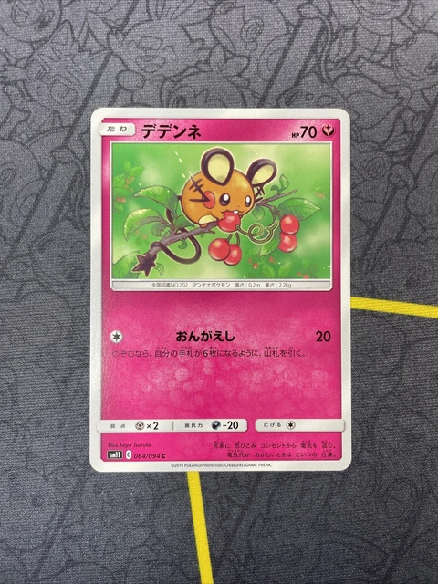 Pokemon Karte Dedenne 064/094 C Non Holo SM11 Miracle Twin JPN Original