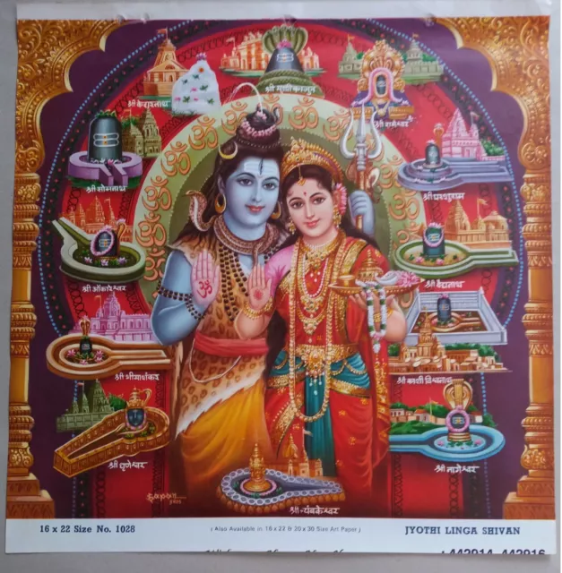 India Vintage Mythological Hindu Gods Print-Jyothi Linga Shiva ,15X15Inch #B-244
